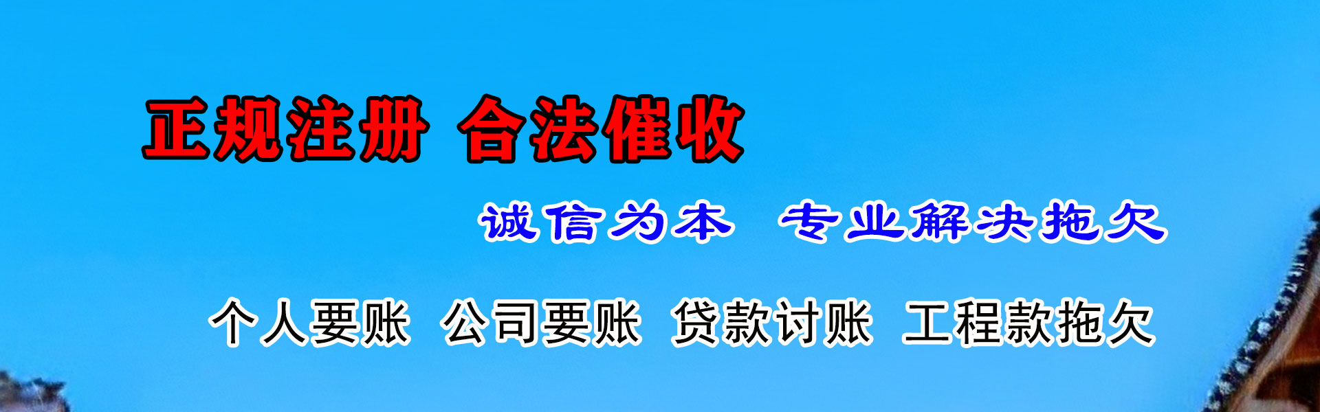 赣州要账公司